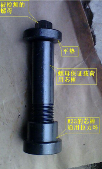 高强螺栓试验夹具(图3)
