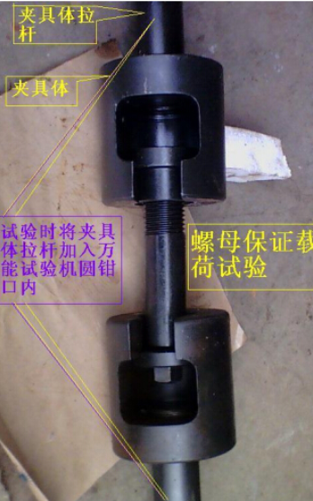 高强螺栓试验夹具(图4)
