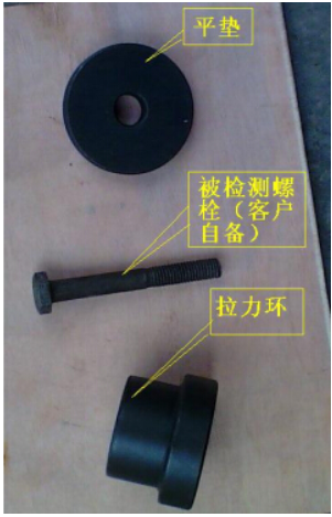 高强螺栓试验夹具