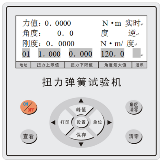 数字式手动扭转弹簧试验机(图1)
